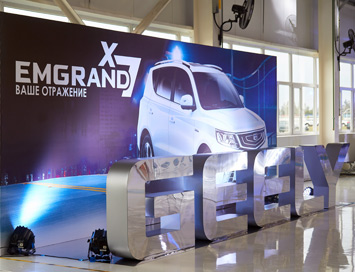 Geely Emgrand X7 – официальный старт продаж и ябъявление новых комплектаций