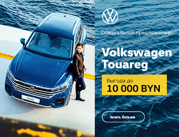 Новый Volkswagen Touareg c выгодой до 10 000 BYN!