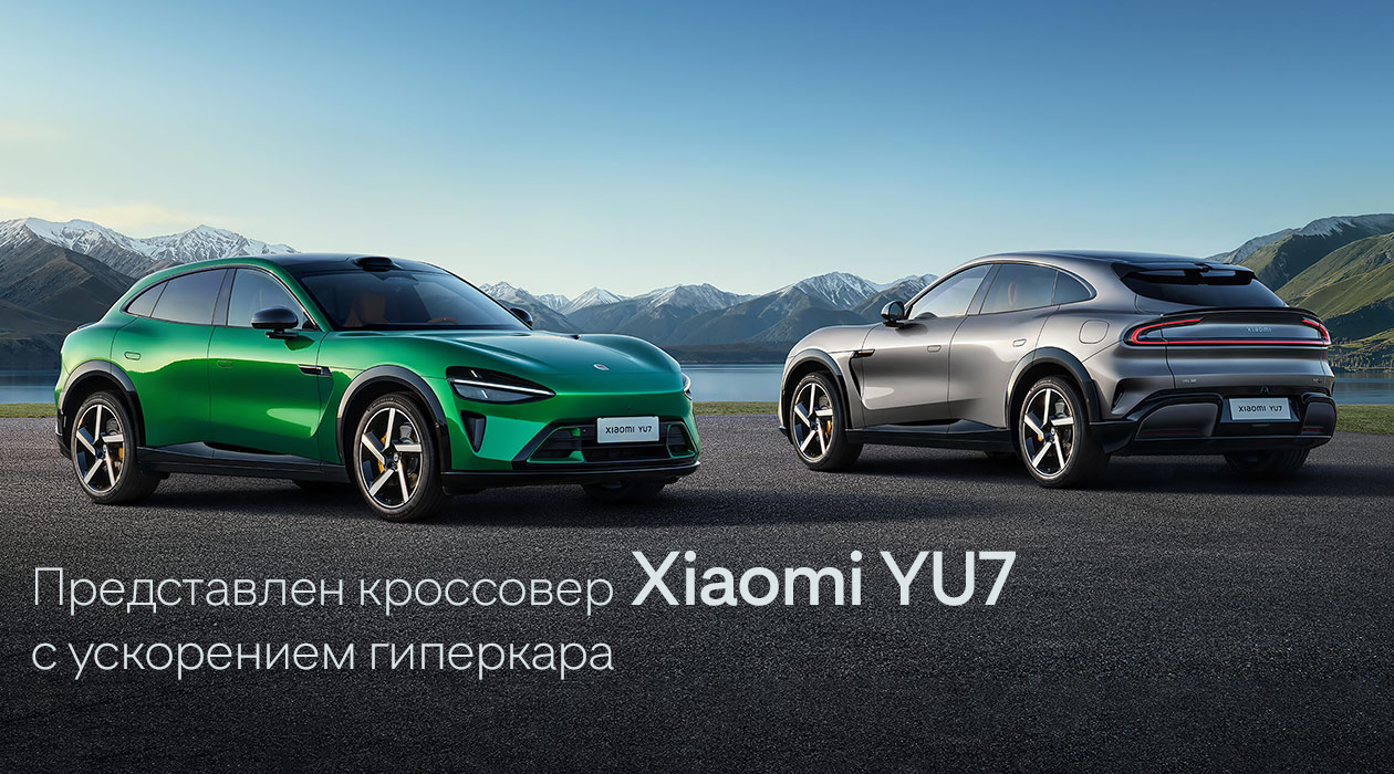 Xiaomi YU7
