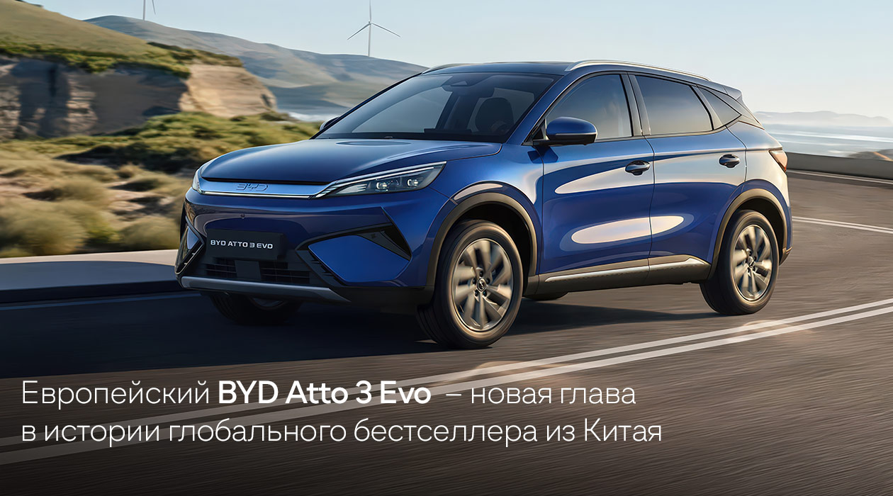 BYD Atto 3 Evo (Yuan Plus) 2026