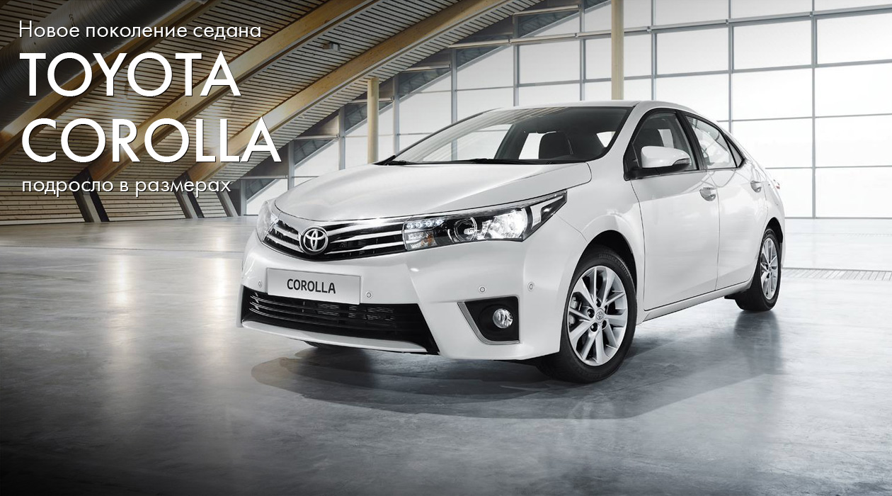 Новое поколение седана Toyota Corolla подросло в размерах
