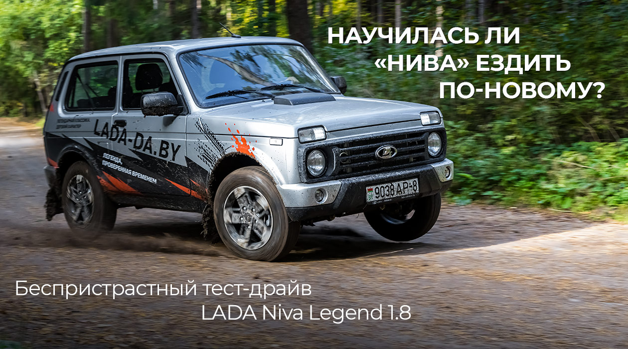 LADA Niva Legend 1.8