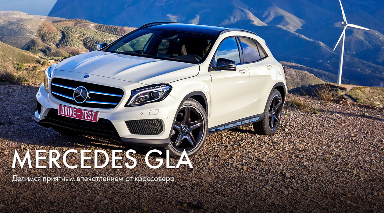 Mercedes-benz GLA 2014