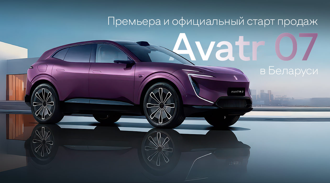 Avatr 07