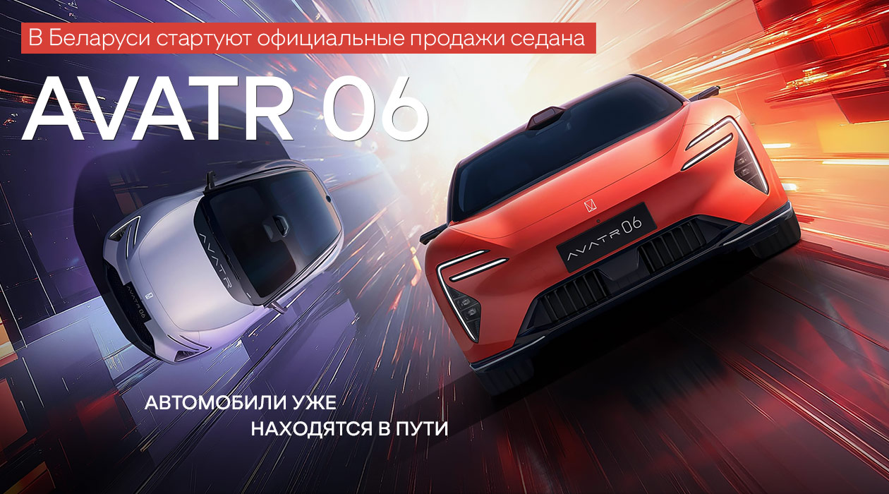 AVATR 06