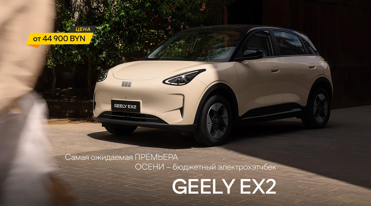Geely EX2