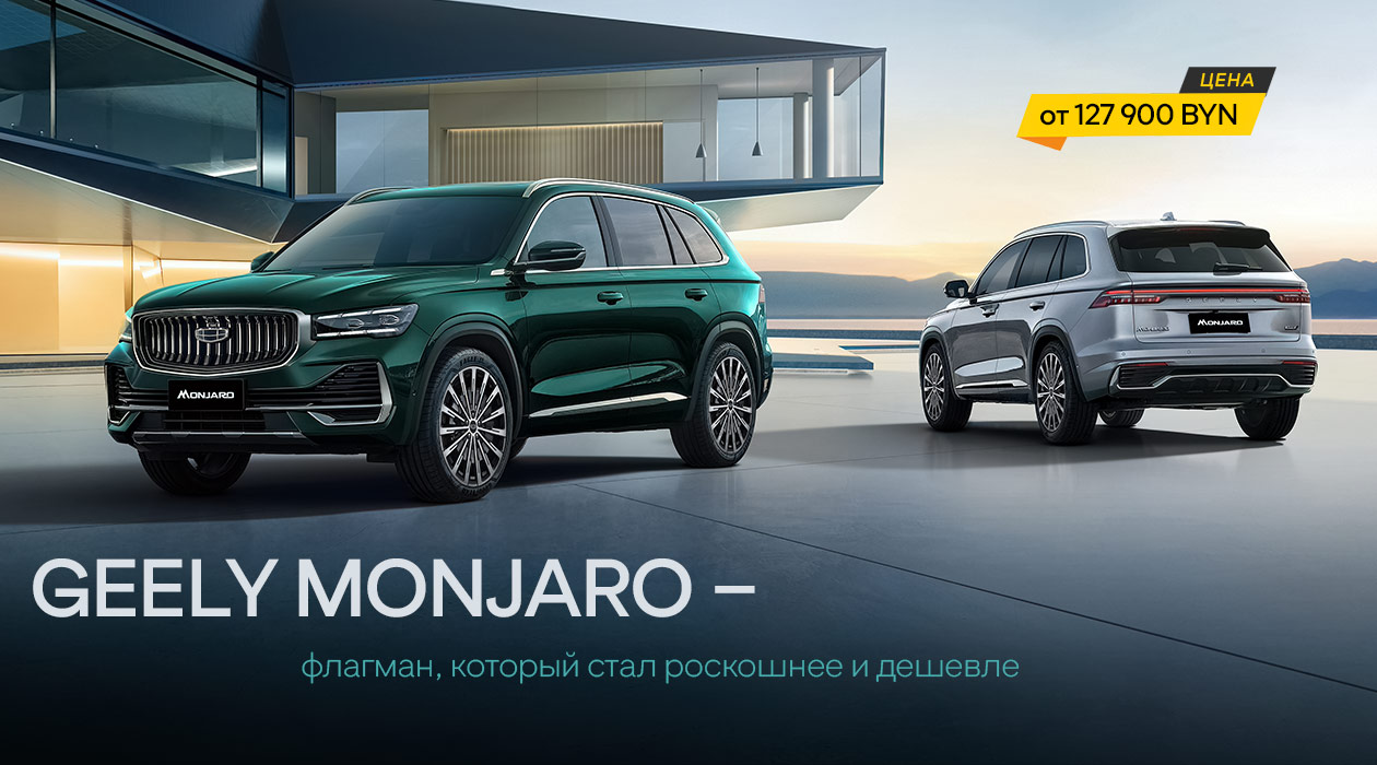 Geely Monjaro 2025