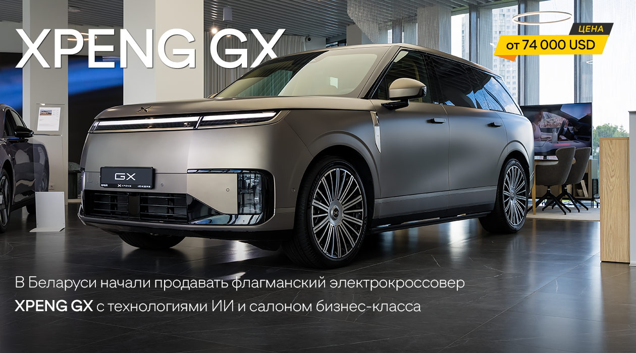 XPENG GX 2026