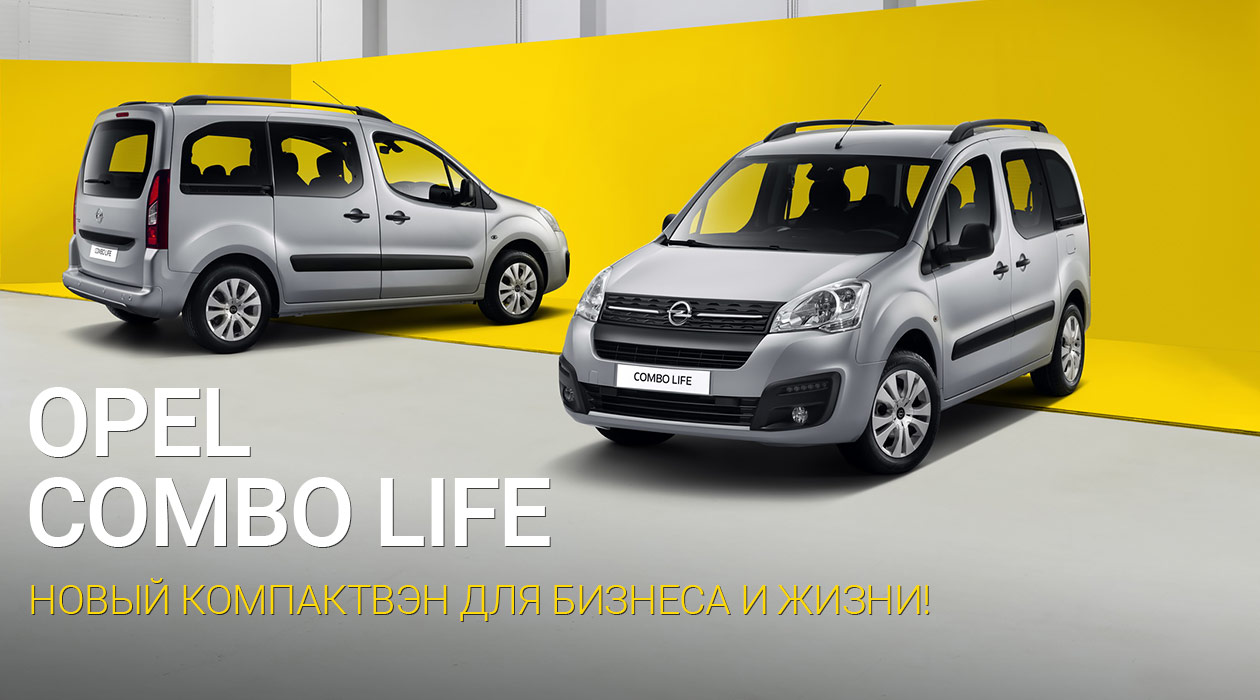 Opel Combo Life 2021