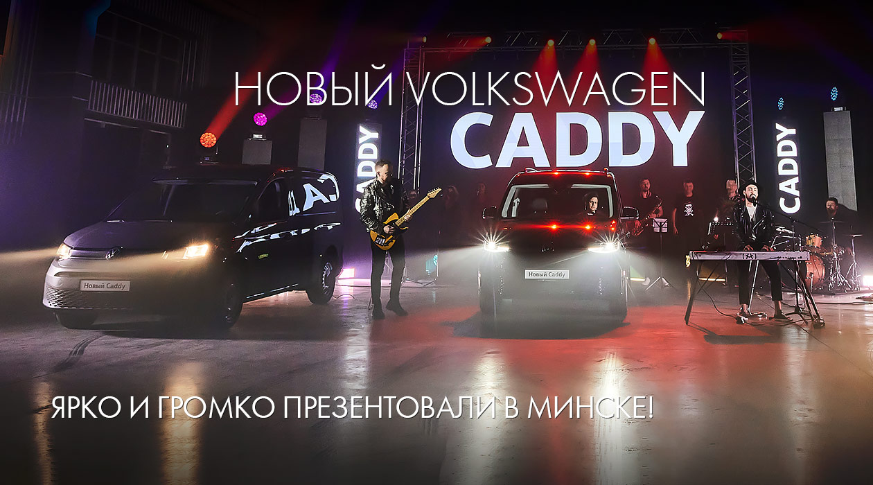 Volkswagen Caddy 2022
