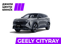 Geely Cityray в кредит от 1,99% на Камайской, 3!