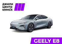 Специальный кредит на приобретение электромобиля Geely Е8