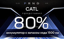 CATL Freevoy Dual Power Battery
