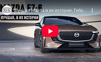 Mazda EZ-6 (Гилевич Сергей)