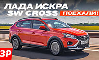 LADA Iskra SW Cross (За рулем)
